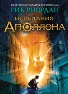 Тайный оракул