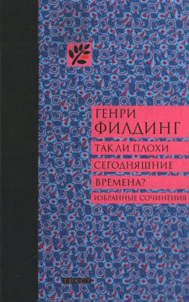 Так ли плохи сегодняшние времена