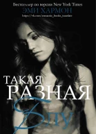 Такая разная Блу ЛП