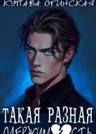 Такая разная одержимость