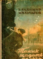 Таких щадить нельзя