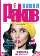 Такому мама не научит