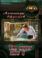 Там алеет заря 4