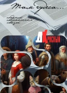 Там чудеса