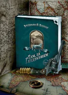 Там за Гиндукушем