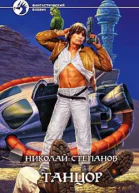 Танцор