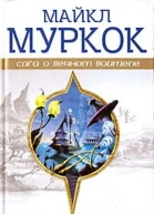 Танцоры на Краю Времени