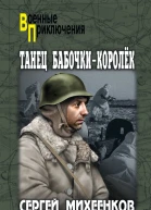Танец бабочкикоролек