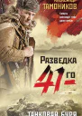 Танковая буря