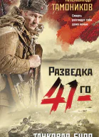 Танковая буря
