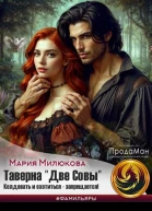 Таверна Две Совы Колдовать и охотиться  запрещается