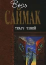Театр теней