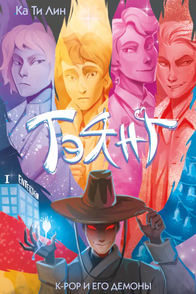 Тэянг роман  Ка Ти Лин