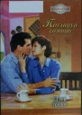 Тейлор Шерри Потанцуй со мной
