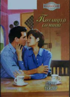 Тейлор Шерри Потанцуй со мной