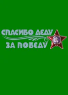Тексты неизвестных и известных песен фронтовых лет из песенника моего деда СИ