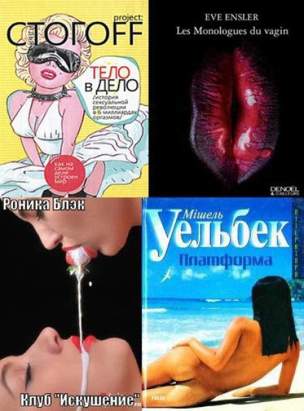 Тело в дело Сборник романов ЛП
