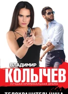 Телохранительница