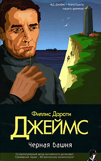 Темная башня