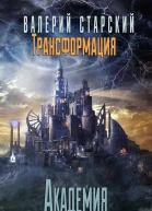Темное наследие СИ