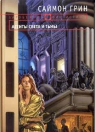 Темное сердце Лондона