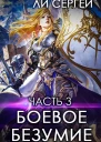 Темный властелин