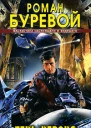 Тень Нерона
