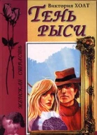 Тень рыси
