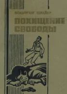 Тень шпионажа