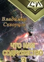 Тенета фронтира СИ