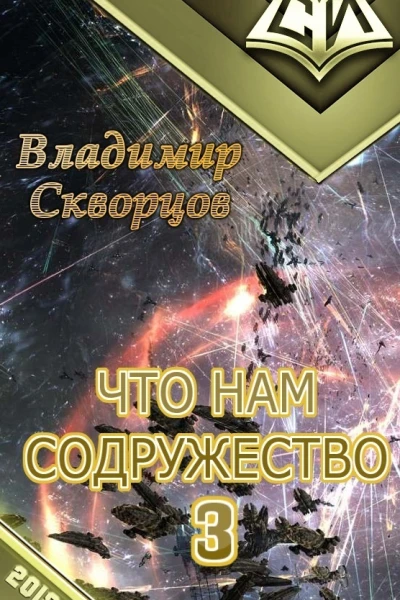 Тенета фронтира СИ
