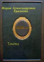 Тенета СИ