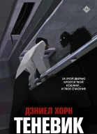 Теневик