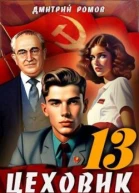 Тени грядущего