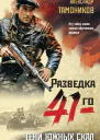 Тени южных скал  Александр Тамоников