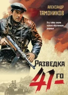 Тени южных скал  Александр Тамоников
