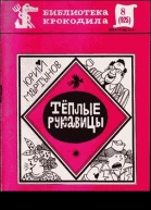 Теплые рукавицы