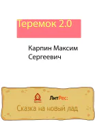 Теремок 20