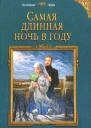 Тереза Тур