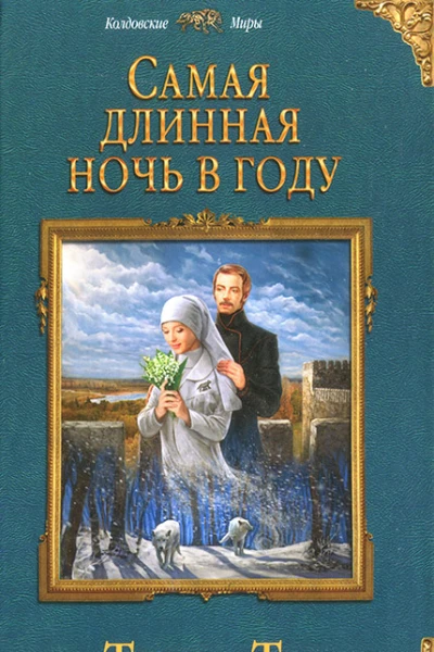 Тереза Тур
