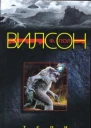 Тери