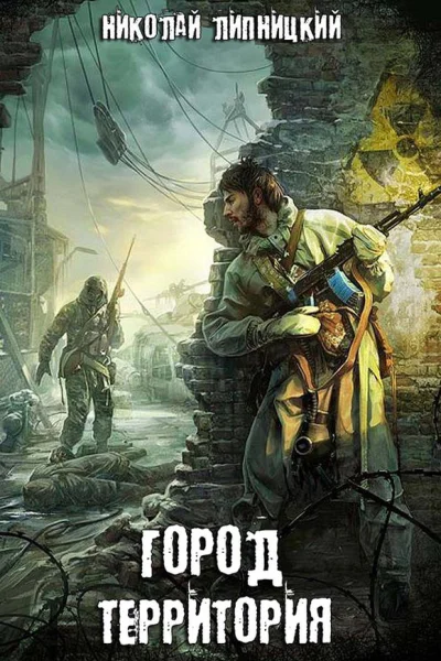 Территория