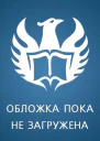 Технарь непонятного уровня