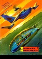 Техника  молодёжи  1974   1974  С 5053