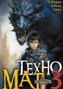 Техномаг 3