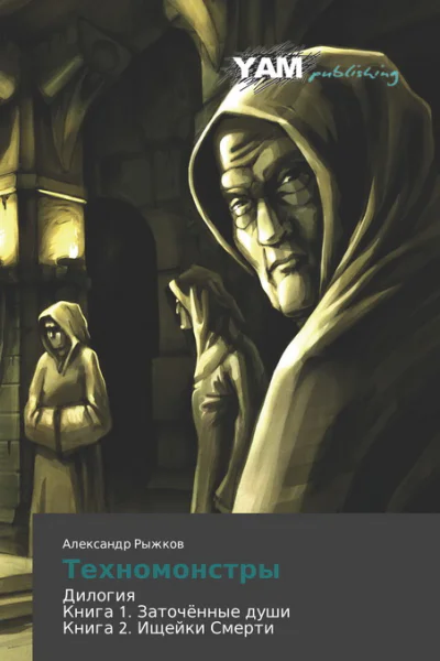 Техномонстры