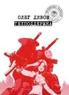 Техподдержка
