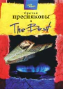 The Best