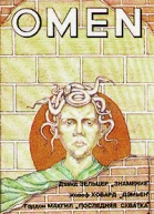 The Omen