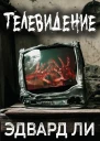 The Television